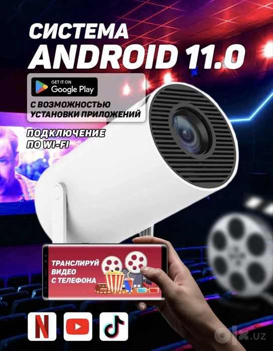 Смарт проектор HY300, Android 11, 4K, Wi-Fi