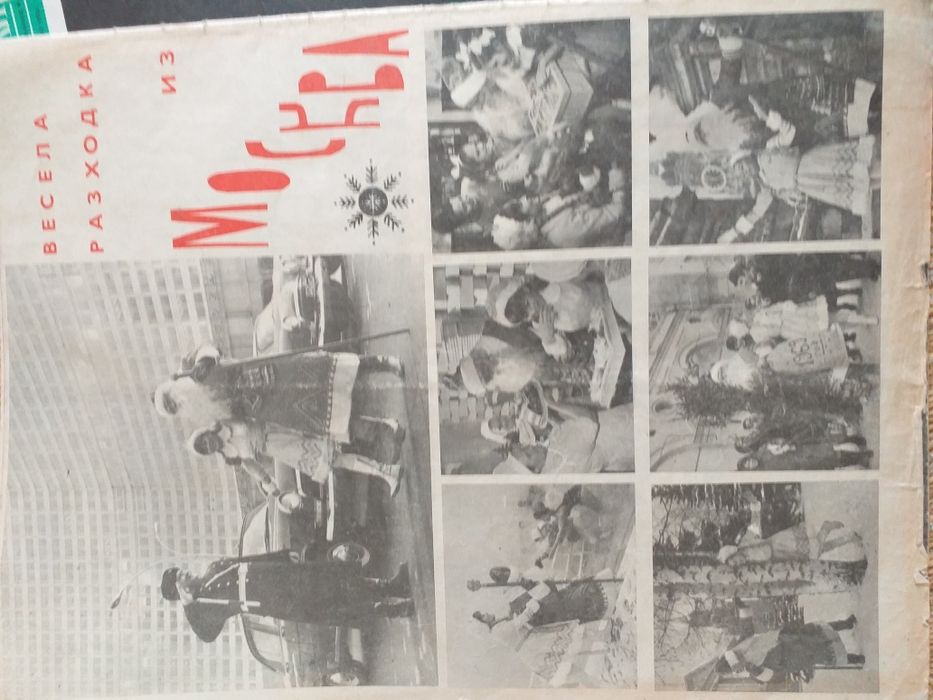 Списания БТА  паралели