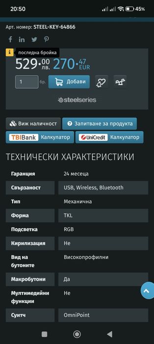 Геймърска клавиатура Steelseries Apex Pro TKL Wireless