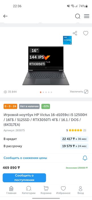 Hp Victus 16 i5 12
