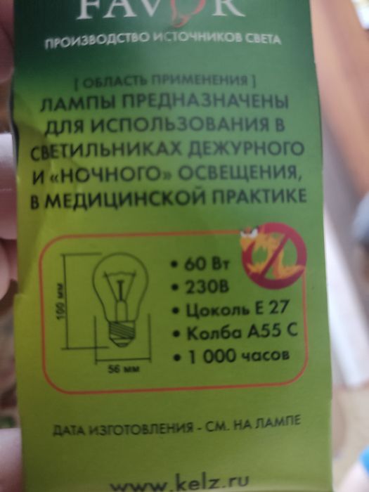 Лампа синего цвета