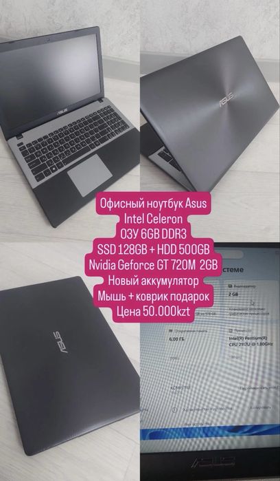 Офисный ноутбук Asus