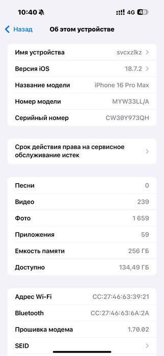 iPhone 16 Pro Max 256GB Black Titanium