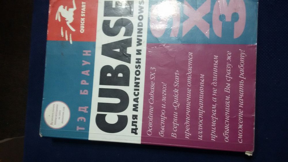 Книги по звукозаписи