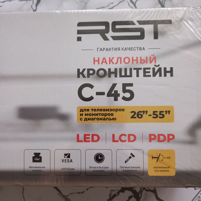 Продам новые кронштейны