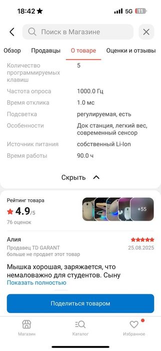 МышкаAJAZ AJ159P