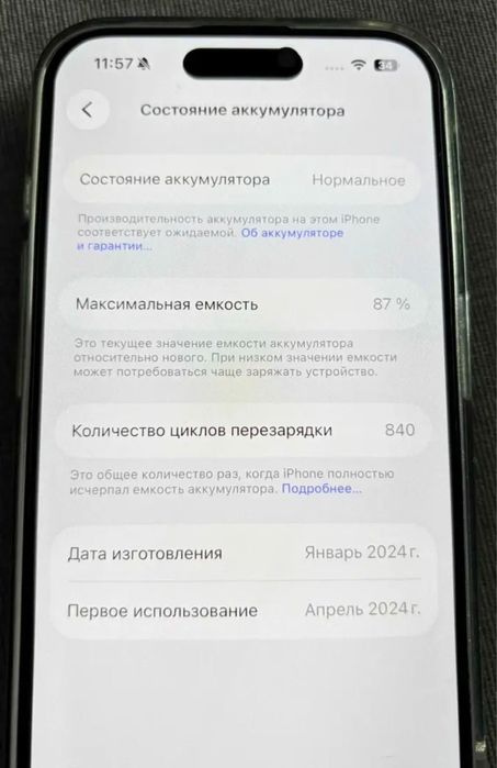 Продам Iphone 15 pro 128