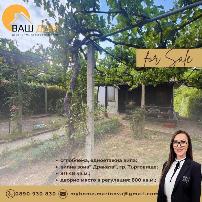 едноетажна сглобяема вила