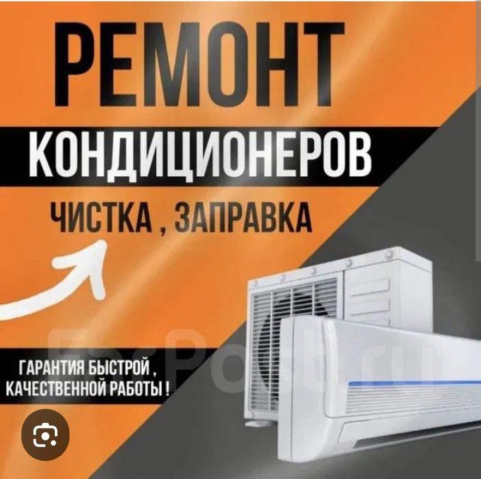 Ustanovka konditsioner