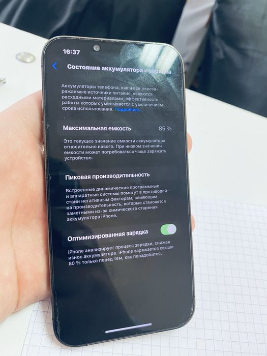 Айфон 13 про бар