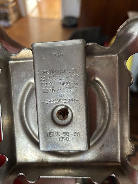 Самовар СССР, 4л