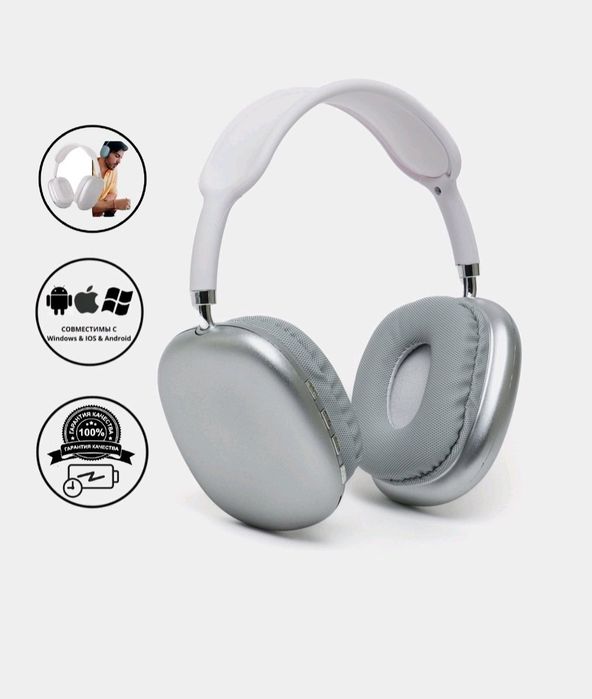 Беспроводные наушники, P9 MAX, полноразмерные с микрофоном+радио