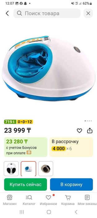 Продам  массажер для ног