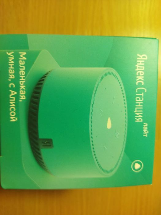 Яедекс станция Алиса,новая