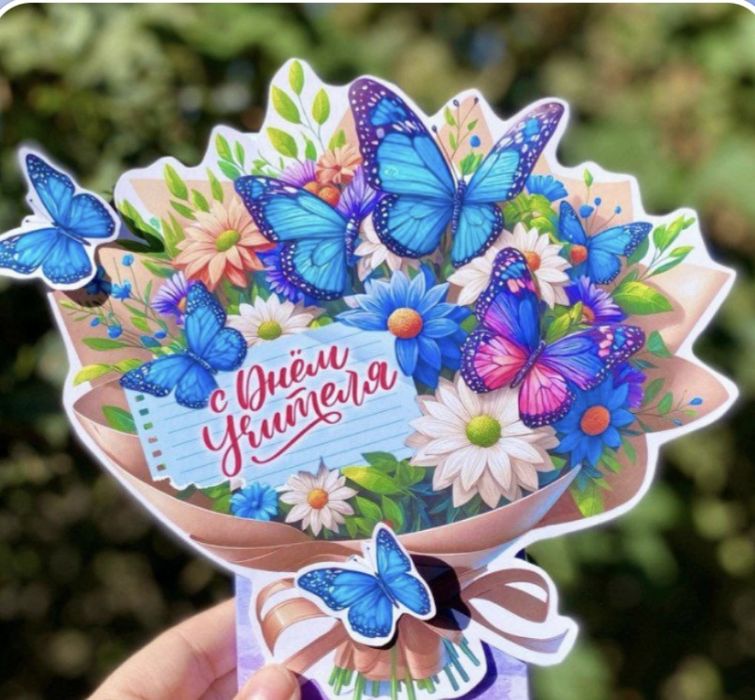 Подарки ко Дню учителя