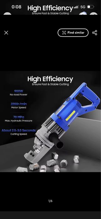 Хидравлична ножица за арматура