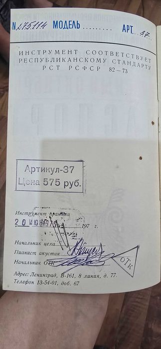 Продаю пианино Красный Октябрь