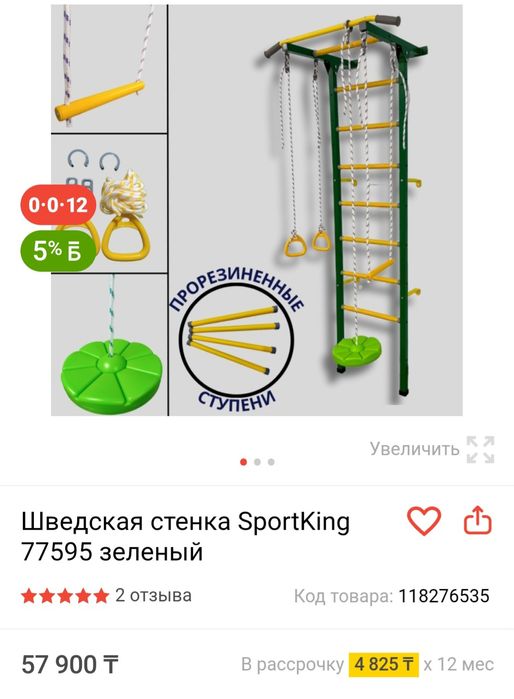 Шведская стенка продам
