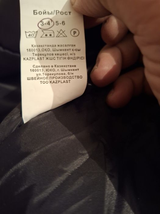 Рабочая форма утепленная новая