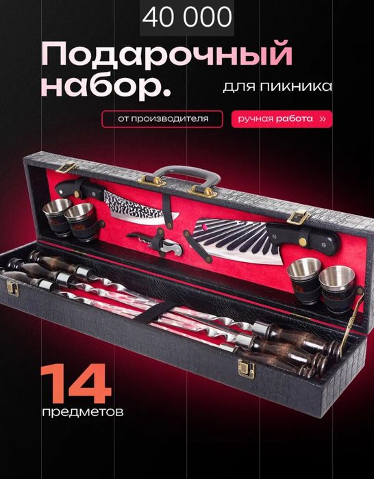 Шашлычные палочки шампура