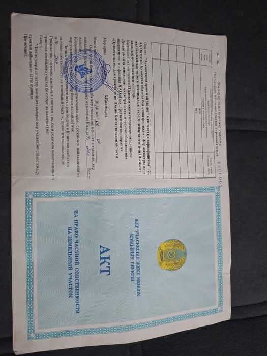 Участок сатылады