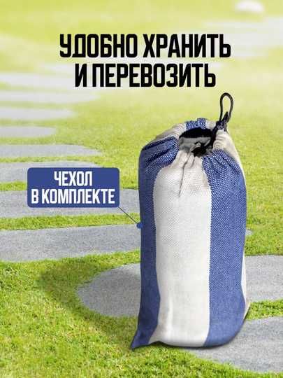 Гамак, подвесной, качели для дома, дачи и кемпинга, 260*150 см