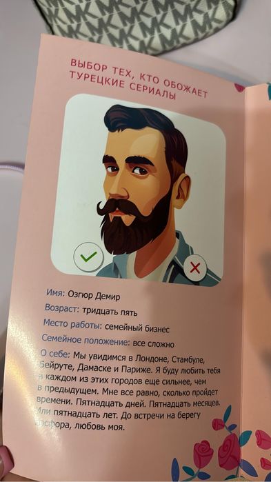 Книга От Стамбула до Парижа