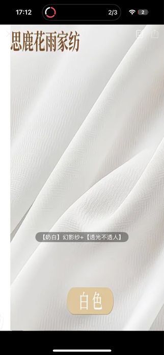 Продам шторы хорошего качетсва