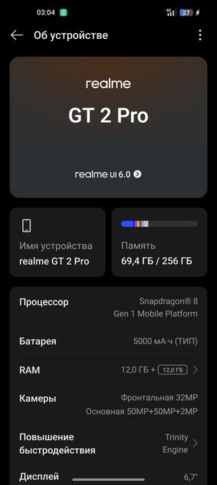 Realme GT 2 Pro 12/256