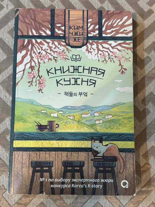 «книжная кухня» книга
