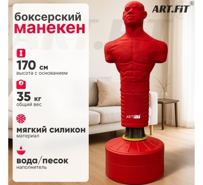 Продам боксерский манекен Герман