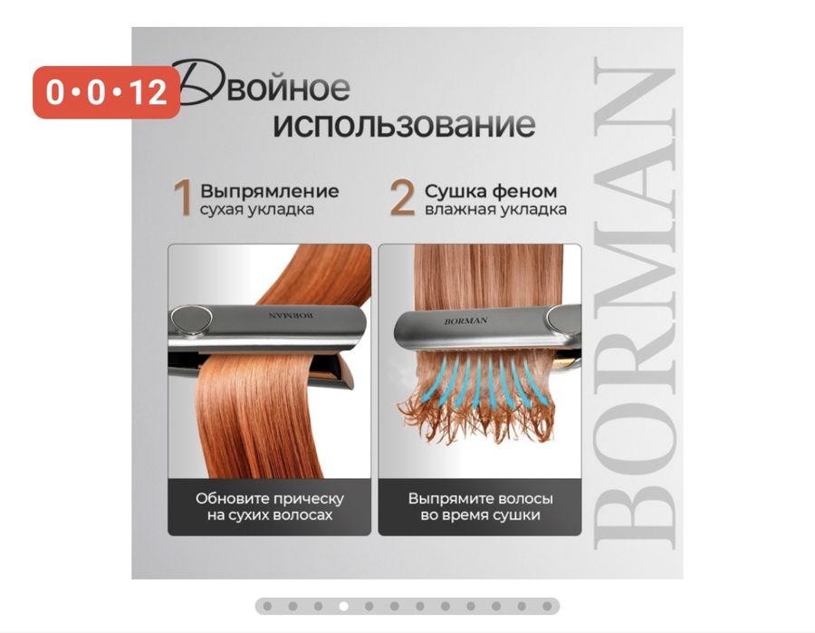 Продам Утюжок фен