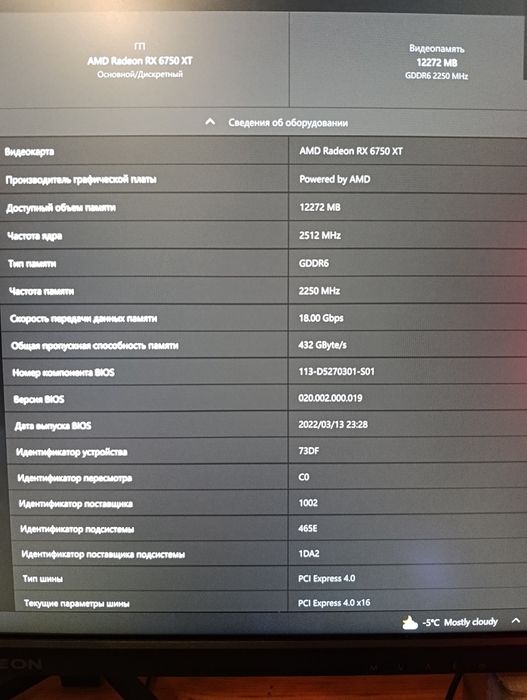 Видеокарта RX6750xt