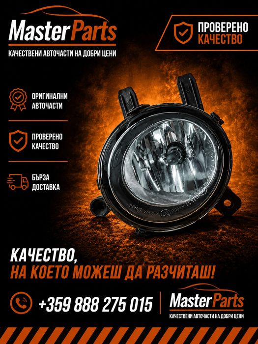 BMW F20 F21 F22 F23 F30 F31 F32 F33 F34 GT F36 Десен халоген противотъмен фар в бронята OEM 63177248912 7248912