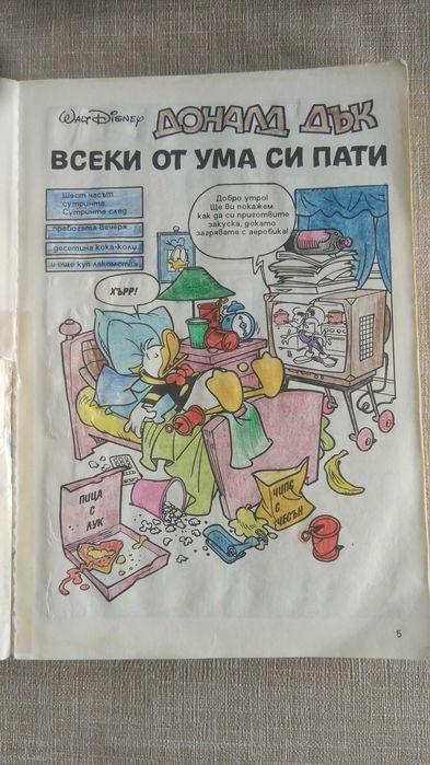 Макрокомикс бр.3 / 1994 г.