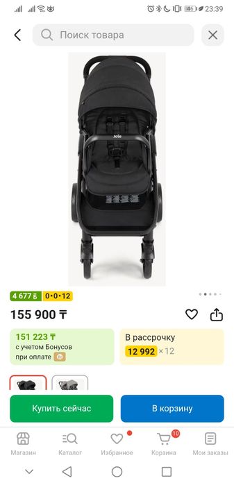 Коляска для погодок Joie