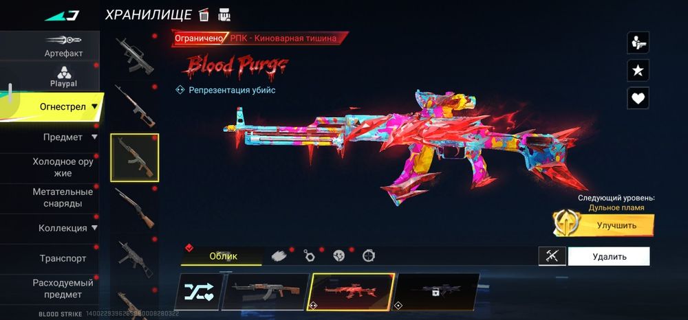 Продажа аккаунта BLOOD STRIKE