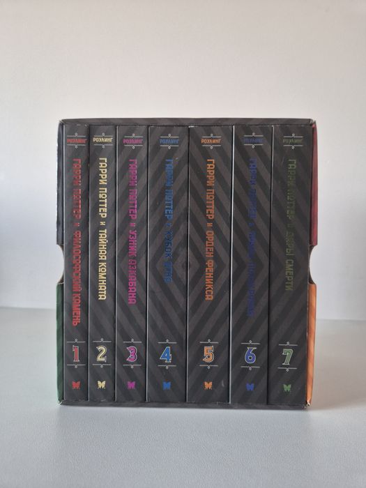 Гарри Поттер книги. Подарочный набор