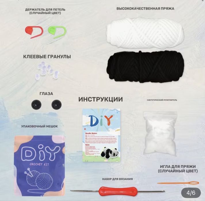 Набор для вязания игрушки