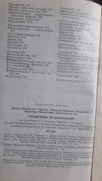 мед издания для обучения