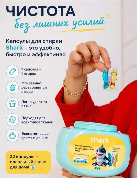 Распродажа капсул  для стирки самовывоз с города
