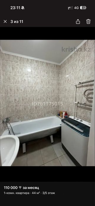 Үй жалға беріледі, квартира