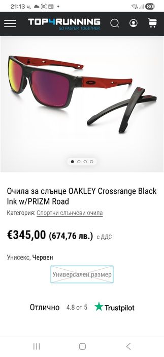 Мъжки очила Oakley oo9361-0557