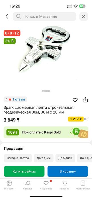 Мерная лента стальная