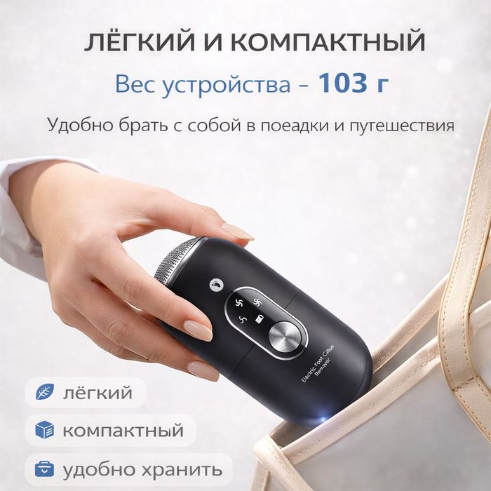 Пемза для пяток электрическая