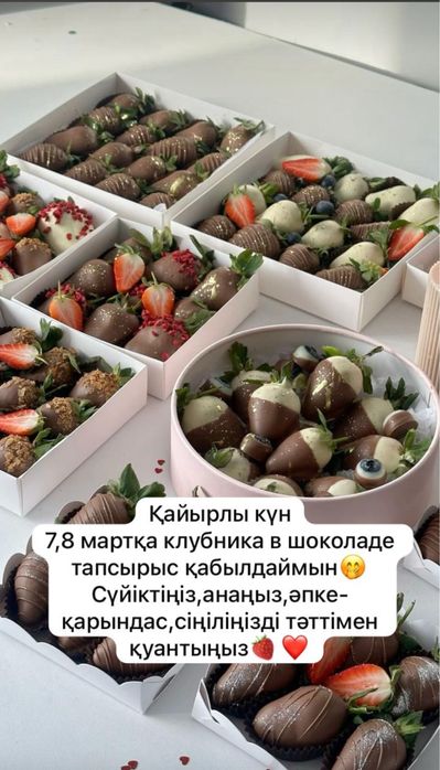 клубника в шоколаде
