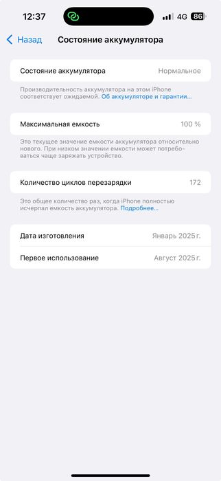 Обмен IPhone 16 Pro Max 512 eSIM