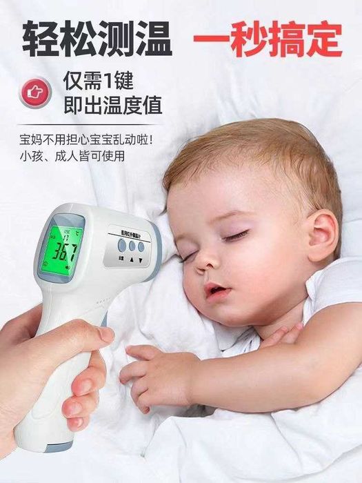 Электронный инфракрасный термометр