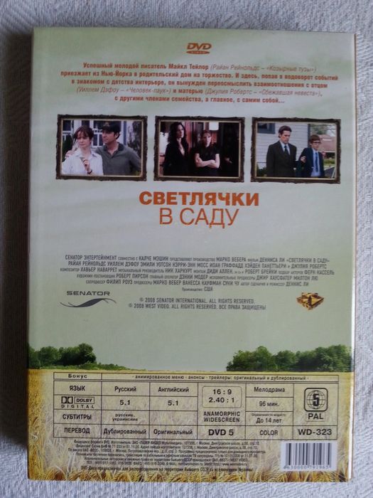 Лицензионные DVD диски