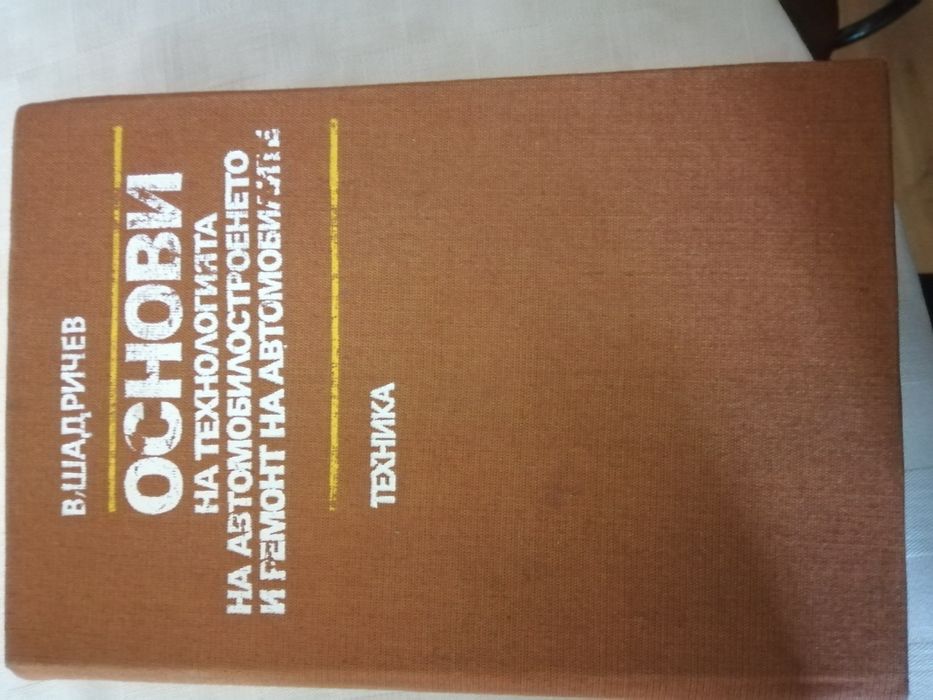 Автотракторни двигатели